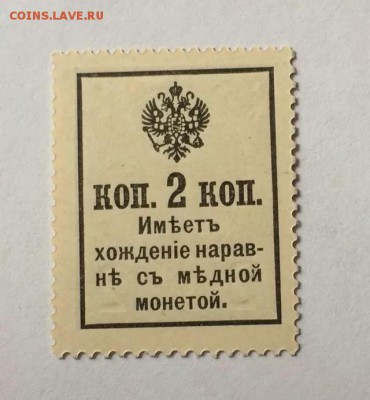 2 копейки 1916г без надпечатки. Состояние UNC - image