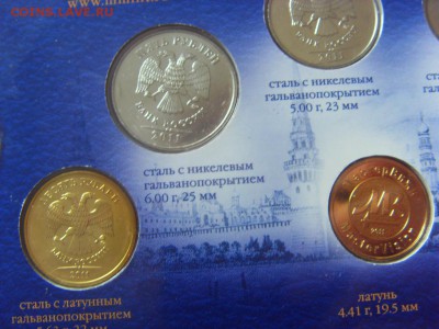 Набор монет 2011 г. ММД до 17.07.2017 г. - SDC15076.JPG