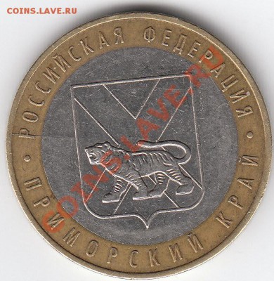 10 рублей 2006 ПК раскол - IMG