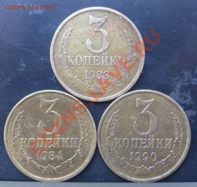3 коп. перепутки - P1010010