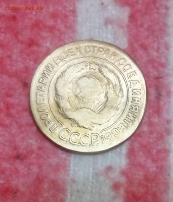 3 копейки 1933 года .др 14 07.2017.20 .00 - IMG_20170714_003509.JPG