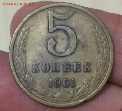 5 копеек 1961г. Шт-1.2. Самая редкая - image