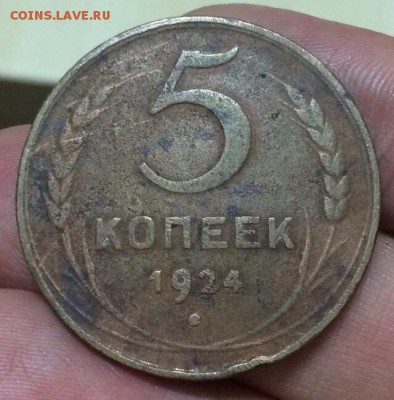 5 копеек 1924г - image