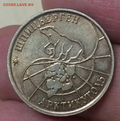 25 рублей 1993г. Шпицберген - image