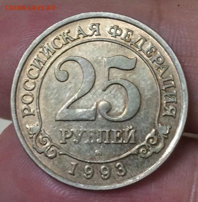 25 рублей 1993г. Шпицберген - image