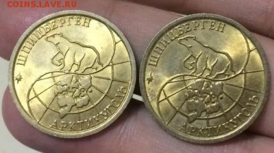 100 рублей 1993г. Шпицберген. 2шт. Мешковые - image