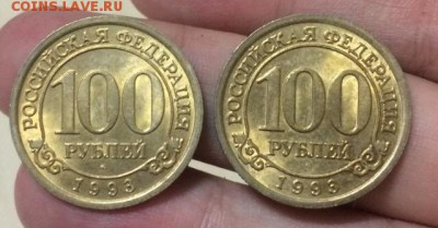 100 рублей 1993г. Шпицберген. 2шт. Мешковые - image