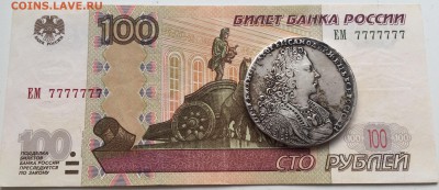 1 рубль 1728 г. до 14.07.17 в 22.00 Мск. - IMG_3611.JPG