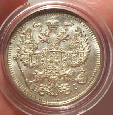 20 копеек 1913г UNC до 14.07.17 - IMG_20170714_070212.JPG