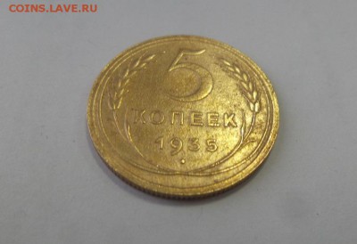 5 копеек 1935г. н. г. в Хорошем состоянии! аук до 18.07.2017 - 20170714_083134