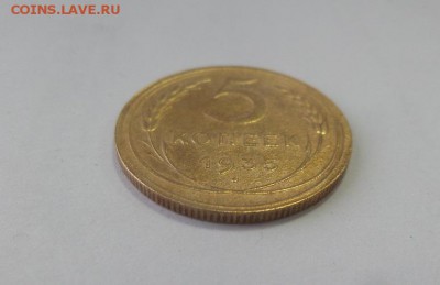 5 копеек 1935г. н. г. в Хорошем состоянии! аук до 18.07.2017 - 20170714_083143
