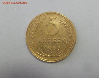 5 копеек 1935г. н. г. в Хорошем состоянии! аук до 18.07.2017 - 20170714_083153