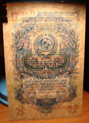UNC 1 рубль 1947 года. До 18.07.17 в 22.00 МСК. - DSC07982.JPG