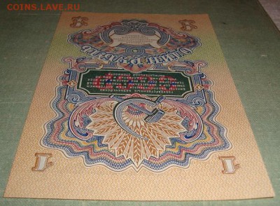 UNC 1 рубль 1947 года. До 18.07.17 в 22.00 МСК. - DSC07954.JPG