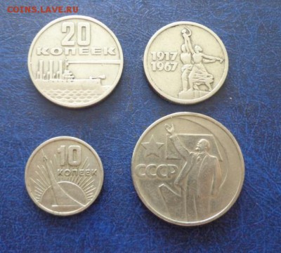 Набор из 4 монет - 50 лет Революции 15.17 - DSC01117.JPG