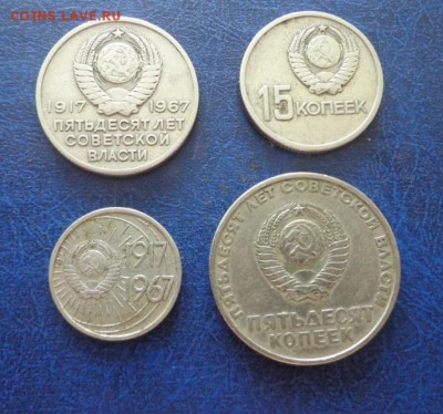 Набор из 4 монет - 50 лет Революции 15.17 - DSC01120.JPG
