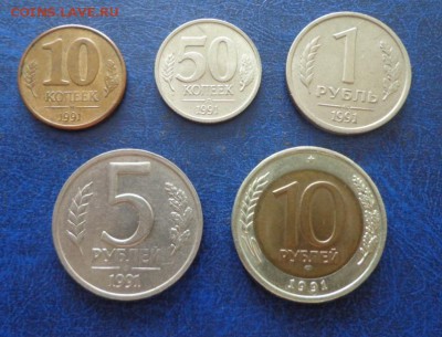 ГКЧП набор из 5 монет до 15.07 - DSC01113.JPG