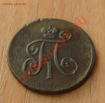 Деньга 1797 ЕМ до 28.02.11. 21-00 мск - 2