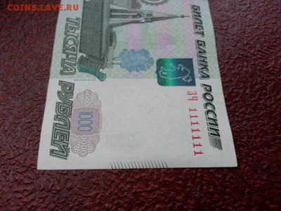 1000 р № ЗЧ 1111111 мод 2010 до 17.0717 - 20170714_072307[1]