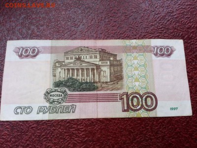 100 рублей 1997 года без МОД 2 штуки до 17.07.17 - 20170714_072556[1]