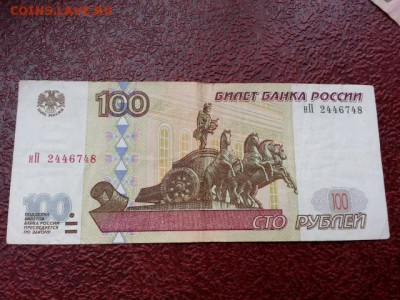 100 рублей 1997 года без МОД 2 штуки до 17.07.17 - 20170714_072606[1]