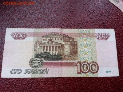 100 рублей 1997 года без МОД 2 штуки до 17.07.17 - 20170714_072612[1]