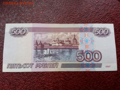 500 рублей 1997 года без МОД 2 штуки до 17.07.17 - 20170714_072635[1]