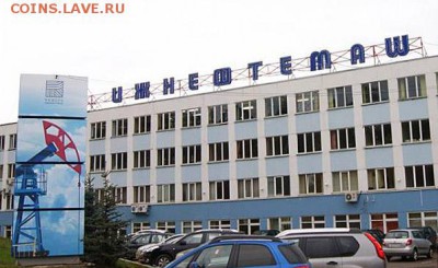 Фалеристика предприятий Удмуртии - Ижнефтемаш