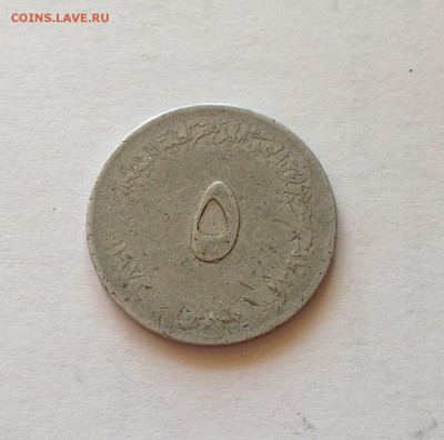 50 филс 1976г. ,  Йемен , до 20.07.17г. - йемен 5ф -1973-1