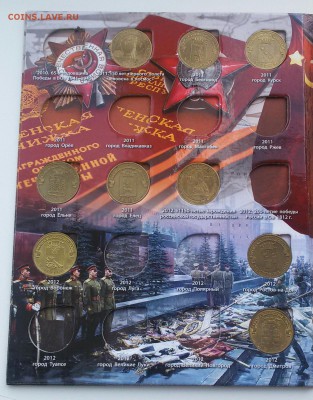 10р.ГВС-26шт.в альбоме до 17.07.17 - 20170714_103741-1