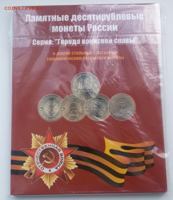 10р.ГВС-26шт.в альбоме до 17.07.17 - 20170714_103616-1