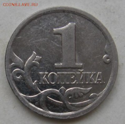 1 копейка 2002 м шт.Б по АС и ЮК до 18.07.17 до 22:00 - 002.JPG