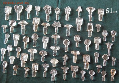 Стеклянные царские пробочки 61 шт от и для духов до17 07 - DSCN6965.JPG