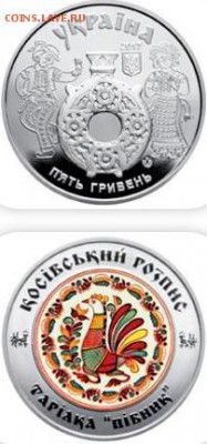 Юбилейка Украины - Украина, 2017г., Косовская роспись.JPG