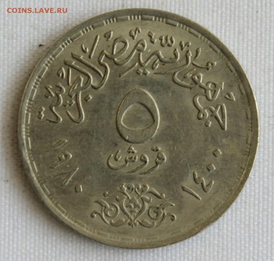 С 1 РУБ. ЕГИПЕТ 5 PIASTRES 1980г. ПРОФЕССИИ до 20.07 в 22-00 - IMG_7813.JPG