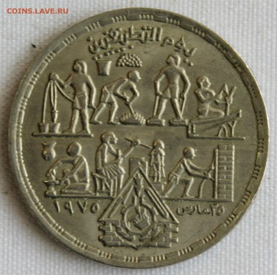 С 1 РУБ. ЕГИПЕТ 5 PIASTRES 1980г. ПРОФЕССИИ до 20.07 в 22-00 - IMG_7814.JPG
