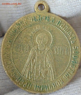 Сергий Радонежский 1392 г. - 1892 г. - 61851751