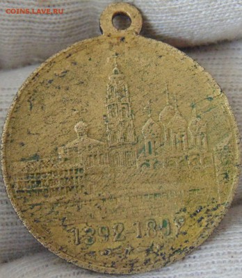 Сергий Радонежский 1392 г. - 1892 г. - 61851751 (2)