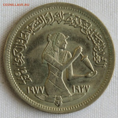 С 1 РУБ. ЕГИПЕТ 5 PIASTRES 1977г. РАБОТНИЦА до 20.07 - IMG_7820.JPG