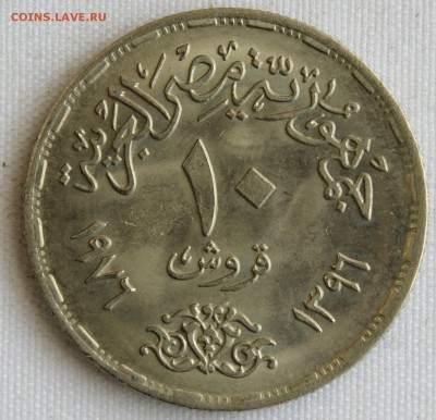 С 1 РУБ. ЕГИПЕТ 10 PIASTRES 1976г. КОРАБЛЬ до 20.07 в 22-00 - IMG_7829.JPG