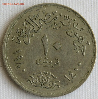 С 1 РУБ. ЕГИПЕТ 10 PIASTRES 1980г. РУКА до 20.07 в 22-00 - IMG_7831.JPG