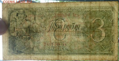 3 р 1938 г до 22.00 18 июля - Изображение 11802