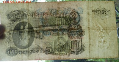 100 р 1947 г до 22.00 18 июля - Изображение 11804