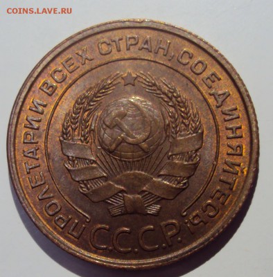 2 копейки 1924 г. - 4