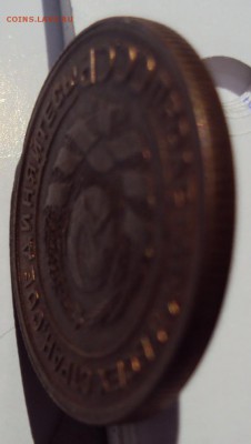 2 копейки 1924 г. - 7