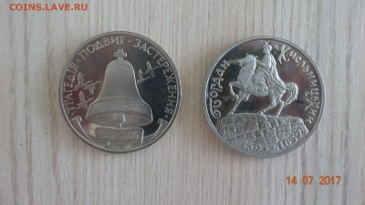 Обмен монет и бон по почте! - DSC03592.JPG