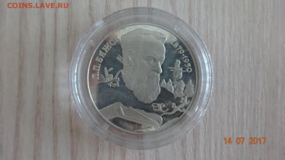 Обмен монет и бон по почте! - DSC03604.JPG