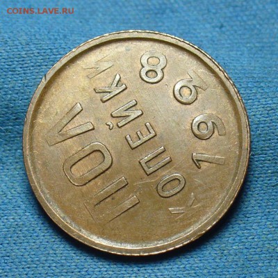 Пол копейки 1928 года Остатки штемп. блеска! До 18.07.17 - P1370887.JPG