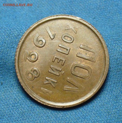 Пол копейки 1928 года Остатки штемп. блеска! До 18.07.17 - P1370890.JPG