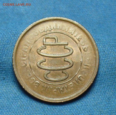 Пол копейки 1928 года Остатки штемп. блеска! До 18.07.17 - P1370896.JPG
